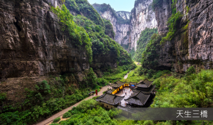 武隆天生三橋